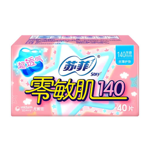 苏菲零敏肌140-丝薄柔滑无香护垫40片（6934660534169） 商品图0