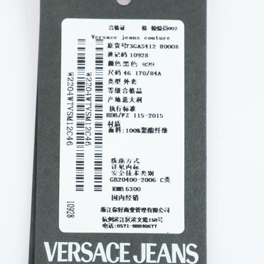 【超惠秒】Versace 范思哲 男女通款 品牌字母logo印花仿羊羔绒材质款保暖舒适百搭外套10928 商品图8