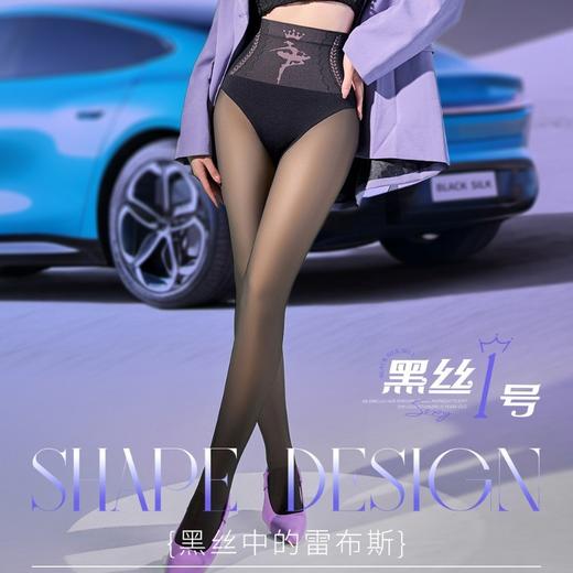 陌小美黑丝一号打底袜黑透肤光腿神器空姐袜加肥性感女神瘦腿丝袜秋冬款丝袜打底裤袜 商品图1