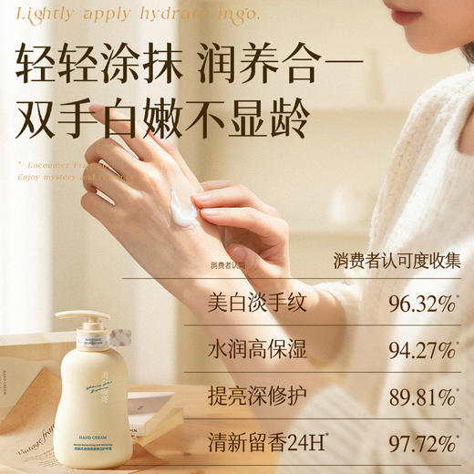 儒意美肌保湿香氛护手霜300g  美白护手霜滋润长效保湿补水防干裂粗糙去手纹女男正品|儒意官方商城 商品图1