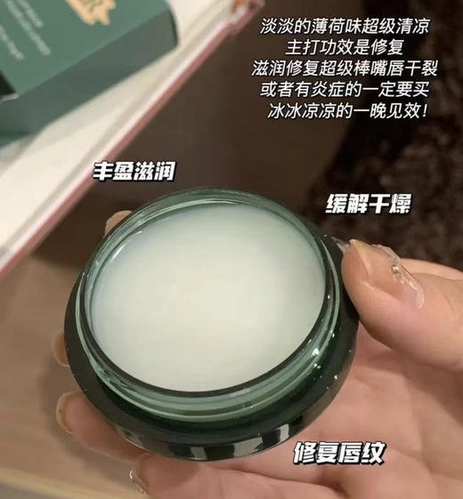 海*之谜保湿润唇膏正装9g110505 商品图4