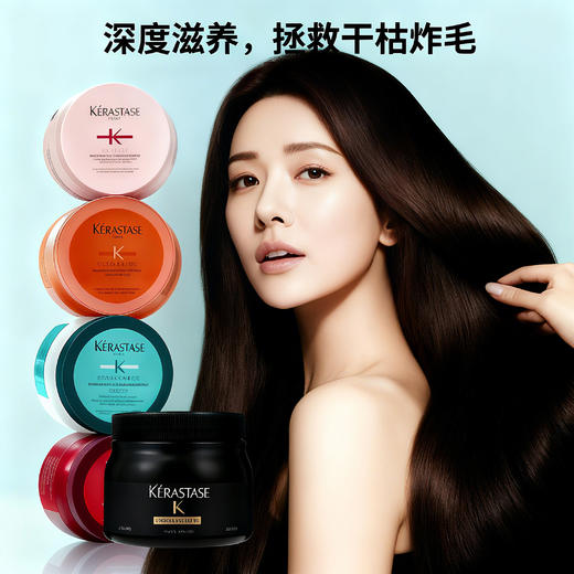 【限时直降180元】KERASTASE 卡诗 发膜 500ml 滋养修护 柔亮顺滑 商品图0