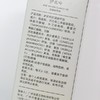 【2024新版】老牌国货 以油养肤 | 护花呤抗皱精华油 液体精华 淡纹紧致 唤醒熬夜脸 15ml装(赠送2ml试用装) 商品缩略图9