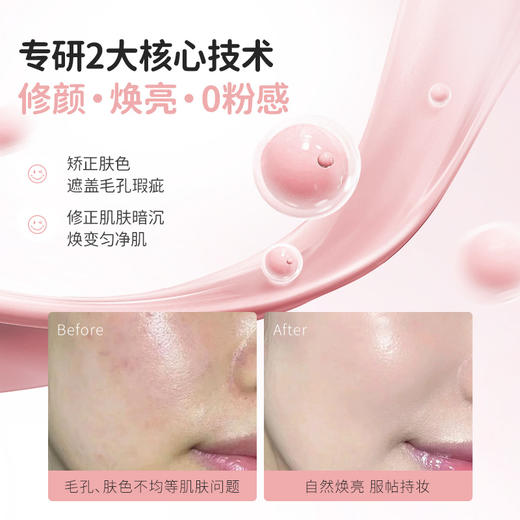 【青少年CC霜】修颜焕亮提高自信 袋鼠妈妈青少年元气修颜CC霜30g 商品图3