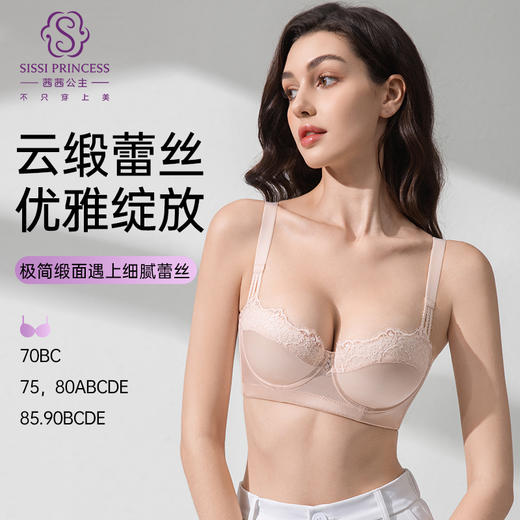奢雅调整型文胸 商品图2