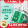 【代发】库拉索自然芦荟胶500g保湿补水舒缓滋润芦荟凝胶 商品缩略图0