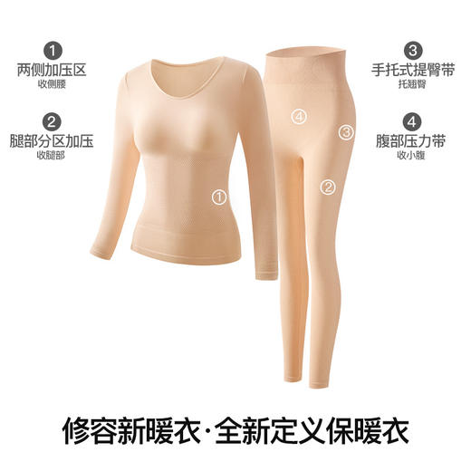 【GZ】无忧购【甄选】羊毛保暖内衣套装自发热无痕修身显瘦美体打底内搭083（截单后3-5天发货) 商品图5