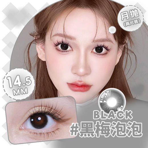 YY10月抛美瞳两片装四色可选（度数不同请拍二） 商品图3