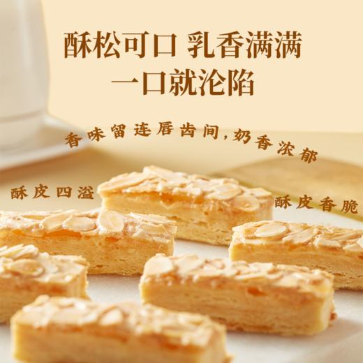 【佳善元】港式杏仁条盒装250g，香港进口酥脆香浓~ 商品图1