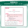 全新5年中考作文 +全新5年高考作文 商品缩略图7