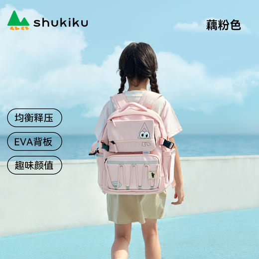 shukiku 儿童双肩包 趣看看 藕粉色 M 商品图2