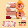 【清仓捡漏】【5双装】【10A抑菌加厚全毛圈袜】【史努比】女童中长款袜子组合装 商品缩略图0