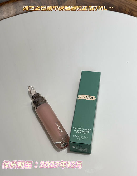 海*之谜精华保湿唇釉正装7ml 商品图1