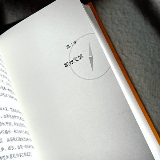 进入学术圈 钱岳 文献迷宫导航仪 终身教职生存手册 商品图12