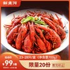 【限时特价  任选3盒99小号龙虾】新孟河小龙虾 700g/盒   23-28只/盒  麻辣  液氮锁鲜  顺丰速运 商品缩略图0