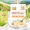 好麦多 有机亚麻籽燕麦麸皮420g*1+高原有机牛乳300g*1 商品缩略图5