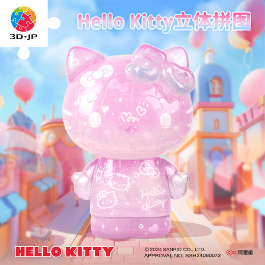 Hello Kitty立体造型系列合集 商品图2