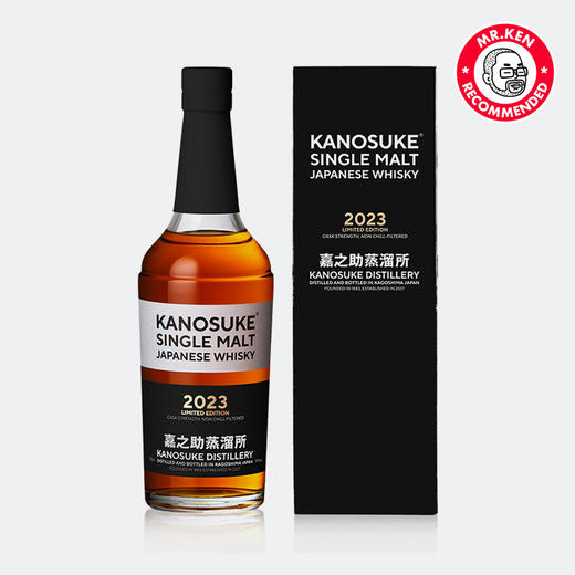 【套组】嘉之助（Kanosuke）原桶强度单一麦芽日本威士忌 （2022+2023限定） 商品图1