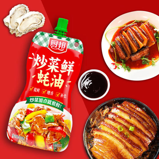 厨邦炒菜鲜蚝油（挤挤装）320g 商品图4