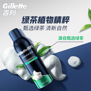 吉列剃须泡沫 剃刮胡须刀手动 清新绿茶香味210g 剃须膏剃须啫喱 非刀头男士京东自营旗舰非吉利 年货 /个人护理 /男士剃须 /手动剃须