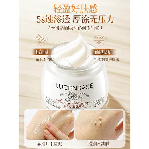 【新品上市 限时4.7折尝鲜】透真进口马油面霜抗皱紧致秋冬防干裂高保湿弹润马油膏130g (拍下加赠美白精华液） 商品图7