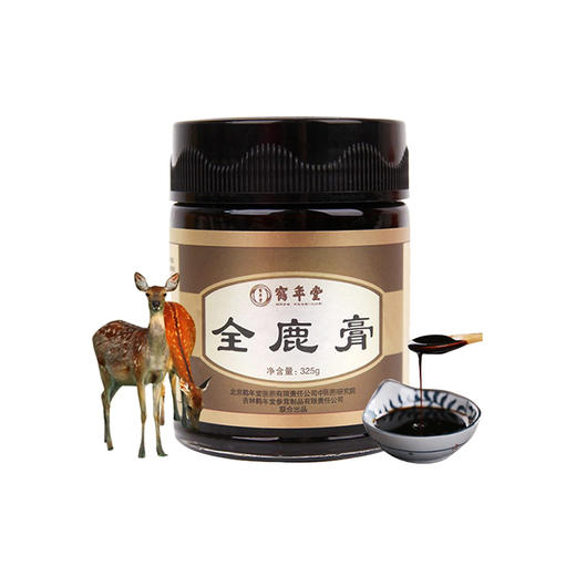 鹤年堂全鹿膏 膏体醇厚挂壁，以鹿为主料，熬制而成！ 商品图5