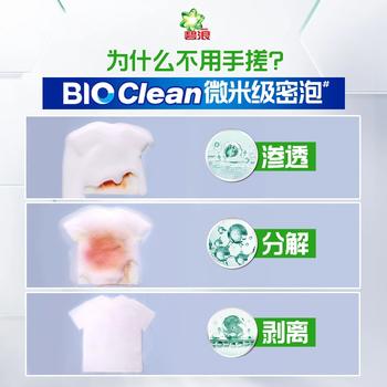 碧浪洗衣免搓粉 纯净清香3斤装 洗衣粉非爆炸盐皂粉 99%杀菌除螨 /家庭清洁/纸品 /衣物清洁 /洗衣粉 商品图1