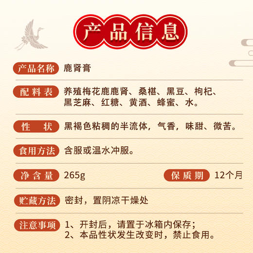 鹤年堂鹿肾膏 配枸杞 六百多年传承品牌 ！ 商品图3