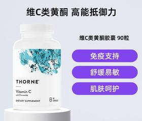 Thorne悦恩美国进口类黄酮维生素C胶囊 补充VC增加防护维生素C500mg 90粒 C154
