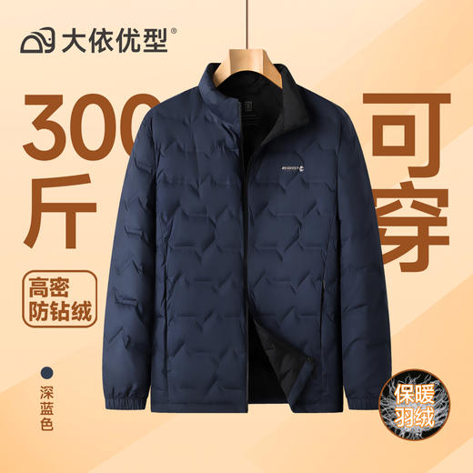 【DDT】大依优型大码男装立领轻薄羽绒服保暖加肥加大码冬季外套男士户外 商品图6