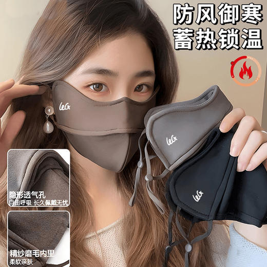 锦纶加厚5D立体保暖口罩女高颜值秋冬季防风防寒护眼角显脸小面罩 商品图0
