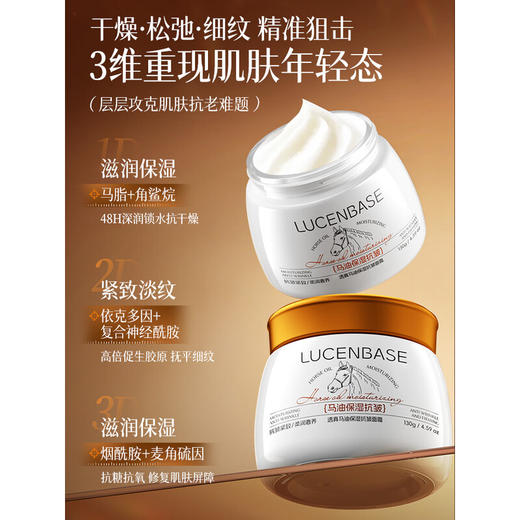 【新品上市 限时4.7折尝鲜】透真进口马油面霜抗皱紧致秋冬防干裂高保湿弹润马油膏130g (拍下加赠美白精华液） 商品图2