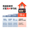 【最后3台】作业帮学习机T30学练机真题试卷教材同步练 自研名师大招课 银河大模型 护眼学练大屏12.7英寸 加赠喵喵机 商品缩略图9