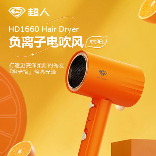 超人 电吹风-HD1660 商品图1