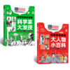 大人物小百科+科学家大发现（2册） 商品缩略图2