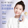 【青少年焕亮清透乳】积雪草修护乳 28天焕亮 清润强锁水 焕亮保湿清透乳120g 商品缩略图1