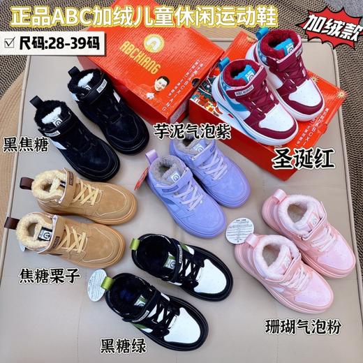 清仓秒杀💥正品ABC中大童加绒休闲运动鞋，行走的小暖炉👍原盒发货～ 商品图0