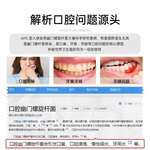 英贝健 茵束优清专研牙膏24件组合装劲爆来袭 商品图1