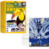 【组合订阅】《少年新知》+《环球少年地理》（2025年11月-2026年10月）年刊 赠盲盒 商品缩略图0