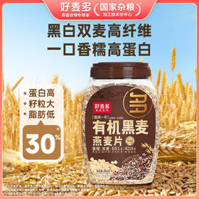 好麦多 有机黑麦燕麦片 888g