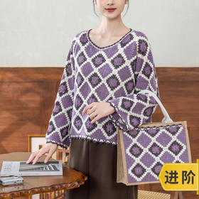 苏苏姐家菱格拼花套装手工diy钩针编织上衣自制包包毛线团材料包