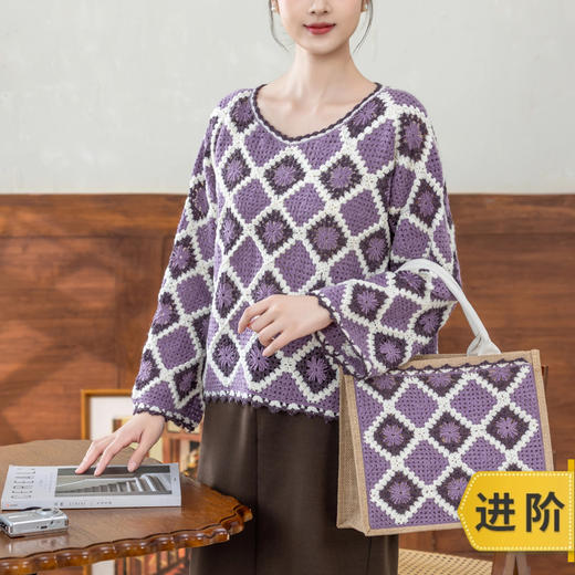 苏苏姐家菱格拼花套装手工diy钩针编织上衣自制包包毛线团材料包 商品图0