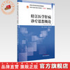 旴江医学肝病诊疗思想概论 周步高 徐春娟 主编 全国中医药行业高等教育十四五创新教材 中国中医药出版社 商品缩略图0