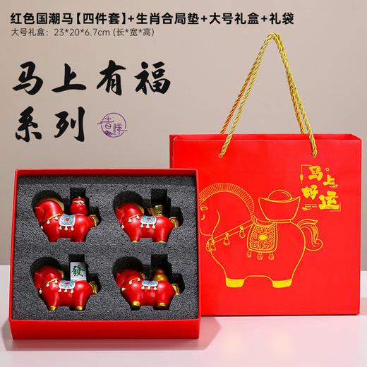 【智在吉祥】马上有福系列——国潮马套装 商品图1