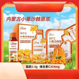 3袋巨划算【无添加❗️配方纯净】宁夏沙棘原浆头茬鲜沙棘NFC沙棘原浆。ja