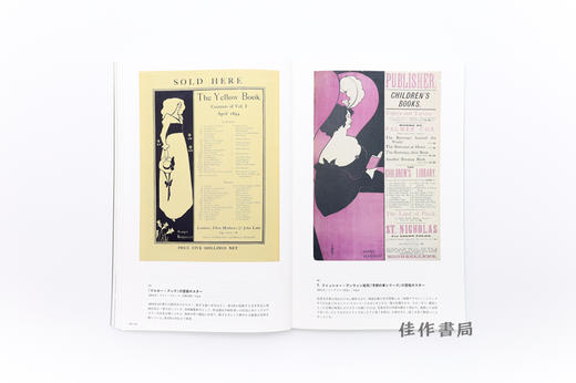 異端の奇才：ビアズリー / 异端的奇才：比亚兹莱 Aubrey Beardsley 商品图2