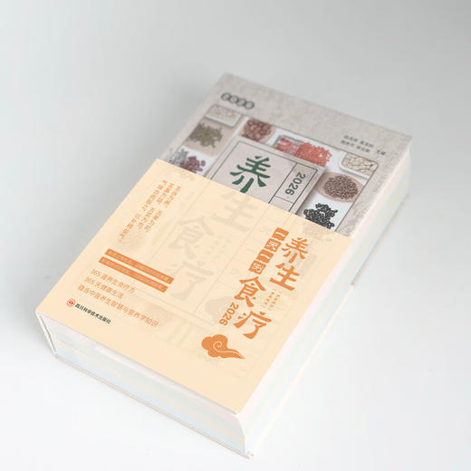 2026食疗日历养生食疗一天一例养生食疗 365天每日食疗方体质调养亚健康调理系统养护季节养生 不止是日历可翻阅的养生典籍 商品图2