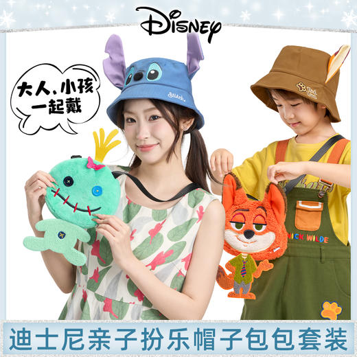 迪士尼疯狂动物城史迪奇尼克朱迪儿童立体耳朵渔夫帽萌趣包包套装6747 6761 6762 商品图0