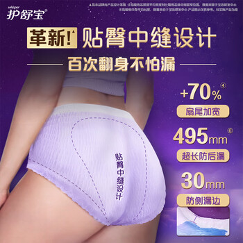 护舒宝考拉散热安睡裤2条M码裤型卫生巾安心裤姨妈巾夜安裤自营密封 /个人护理 /女性护理 /裤型卫生巾
