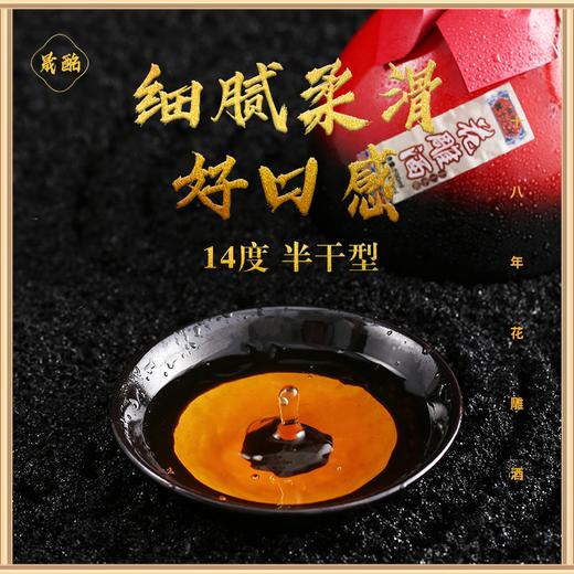 【年货节活动：2箱 送1坛子1.5斤10年黄酒；3箱 送2坛子1.5斤10年黄酒】绍兴特产 无焦糖色 晟酩尊十八年 半干型黄酒14度 整箱 商品图4